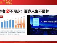华夏2022福临门吉祥如意早会训练养老险销售三板斧24页.pptx