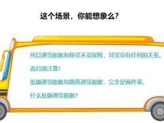 保险知识全面了解年金险16页.pptx