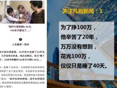 华夏福多多两全保险升级活动积分会主讲45页.pptx
