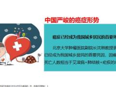重疾保险健康保险的意义29页.pptx