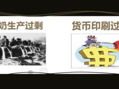 货币的流通量和流通范围是值钱的本质17页.pptx