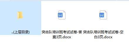 富德生命2022年富赢五号考试试卷答案.zip