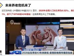 2021商业保险理念篇未来养老能靠谁19页.pptx