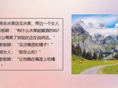 每日快乐早会21年12月17日使用12页.pptx
