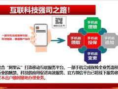 健康产说会主讲流程重疾创新VIP服务服务保障体系升级合众版43页.pptx