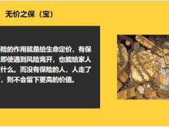 2021年保险行业发明的流行语大盘点看看你最对哪个新词最熟悉26页.pptx