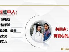 保险新人培训三心二意客户养成计划15页.pptx