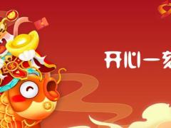 2022年新年虎年早会流程10页.ppt