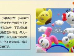 每日快乐早会21年12月20日使用12页.pptx