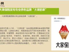 保险周刊12月13日至12月19日18页.ppt