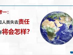 四个基本之主管的工作责任随堂演练28页.pptx