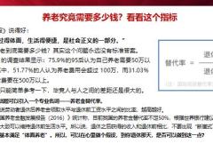 保险分享擅用热点做好转介绍及促成25页.pptx