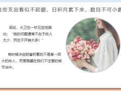 为什么我要买不划算的年金险18页.pptx