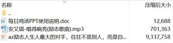 每日鸡汤人最大的对手往往不是别人而是自己的懒惰.zip