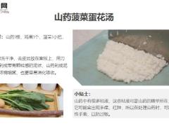 每日健康山药芋头降压通便控糖养胃15页.ppt