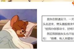 每日快乐早会21年12月21日使用12页.pptx