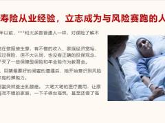 掌握销售三要素让年金险贡献百分之九十以上的业绩30页.pptx