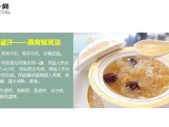 每日健康天然止咳剂经常喝润肺止咳比吃药省心更安全12页.ppt