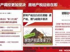 太平洋寿险鑫享事诚庆典版产品发布会47页.pptx