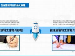 动态蓝白色年终工作总结汇报PPT模板24页.pptx