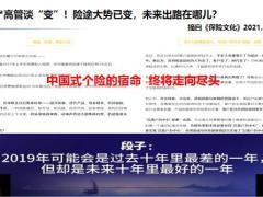 保险行业数字时代科技赋能30页.pptx