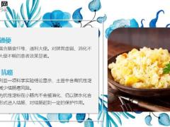 每日健康土豆是最好的药吃了一辈子土豆原来这么多吃法还治病12页.ppt