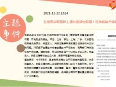 每日新闻资讯21年12月23日早会使用10页.ppt