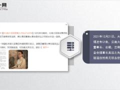 哀悼大益集团掌舵人吴远之突发脑溢血去世年仅55岁13页.ppt
