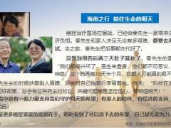 新华特药无忧药品费用医疗保险背景理念产品解析业管规则43页.pptx