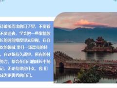 每日鸡汤相信生活不会辜负每一个努力的人越努力才会越幸运.zip