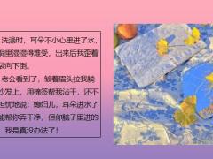 每日快乐早会21年12月24日使用12页.pptx