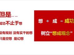 保险新人培训主顾开拓技巧想好客户成就高鑫48页.pptx