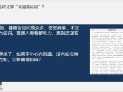 法院判保险公司赢了3个拒赔案例带你走进保险理赔的真实历程21页.pptx