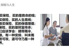 不知道怎么买保险一篇带你了解全部知识点26页.pptx
