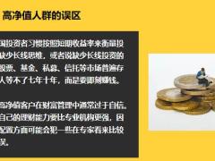 合理资产配置事关每个人的钱袋子16页.pptx