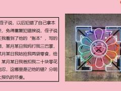 每日快乐早会21年12月27日使用12页.pptx