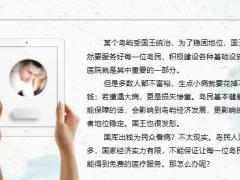 增员时最常遇到的拒绝处理话术28页.pptx