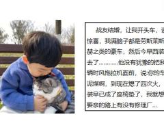 每日快乐早会21年12月28日使用12页.pptx