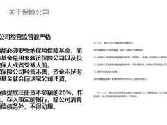 买保险前你要掌握的保险基础知识29页.pptx
