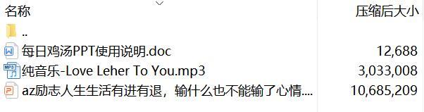 每日鸡汤生活有进有退输什么也不能输了心情.zip