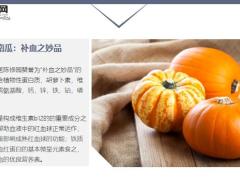 每日健康补气血还得靠日常食物气血充足才能活得更美11页.ppt
