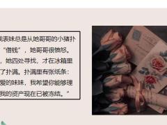 每日快乐早会21年12月29日使用12页.pptx