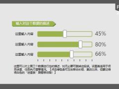 年终总结述职报告PPT模板16页.pptx