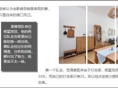 保险销售做到这你离绩优就不远了15页.pptx