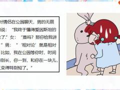 每日快乐早会21年12月30日使用12页.pptx