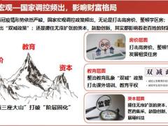 太保鑫享事诚观念导入实力介绍亮点案例讲解核保规则对接规则方案汇总62页.pptx