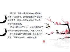 想让保险新人留存你要把这4件事做好17页.pptx