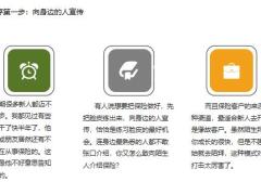 写给保险新人你要怎么做才能生存下去18页.pptx