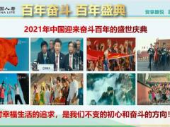 国寿项目背景医疗垫付服务保单升级权益专属回馈54页.pptx