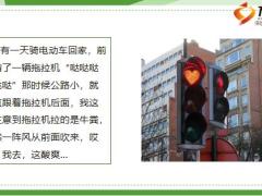每日快乐早会21年12月31日使用12页.pptx